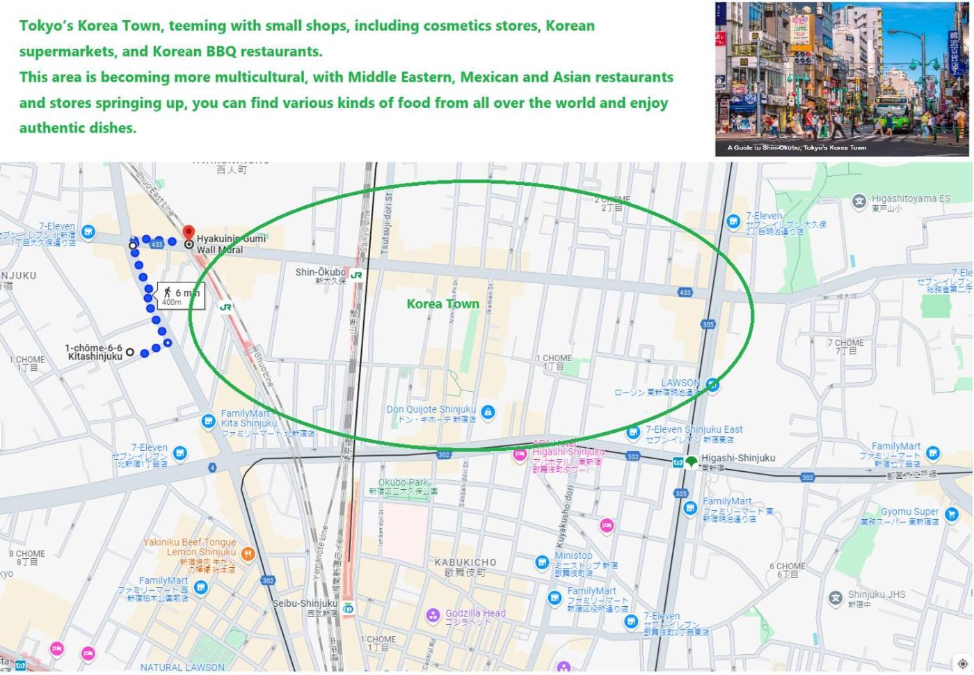 大久保駅から４分、貸切、韓国ダウン至近、新宿/歌舞伎町に徒歩圏内 、단독사용민박 Τόκιο Εξωτερικό φωτογραφία